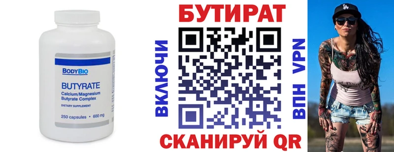 блэк спрут ONION  Лахденпохья  БУТИРАТ оксибутират 