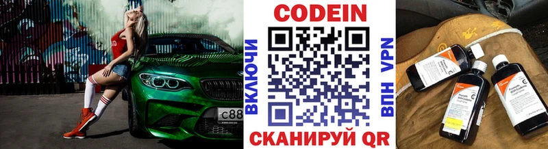 Кодеин Purple Drank  где купить   кракен ТОР  Лахденпохья 