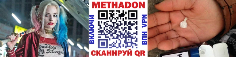 Метадон methadone  МЕГА ONION  Лахденпохья 